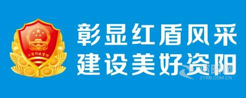 浪妇露逼掰逼操逼视频资阳市市场监督管理局